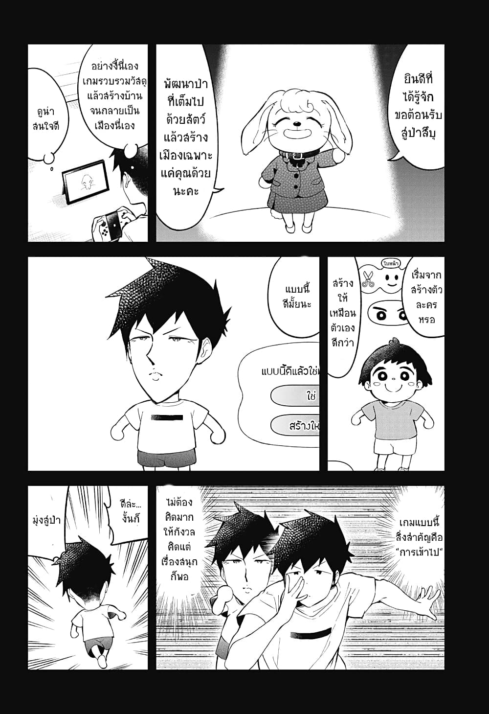 Aharen-san wa Hakarenai page 2