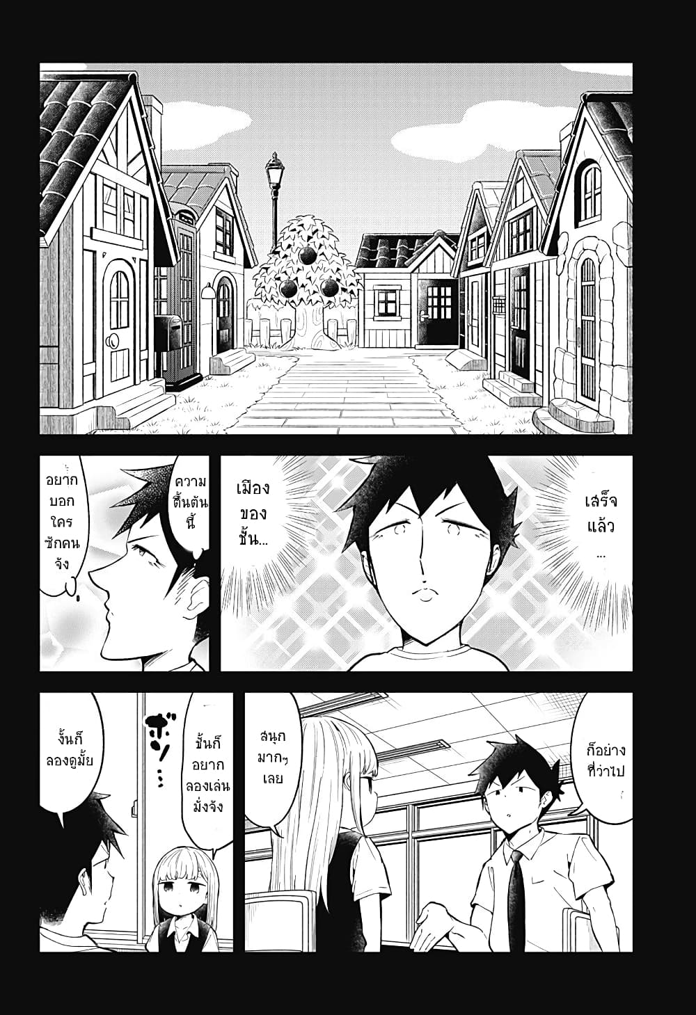 Aharen-san wa Hakarenai page 4
