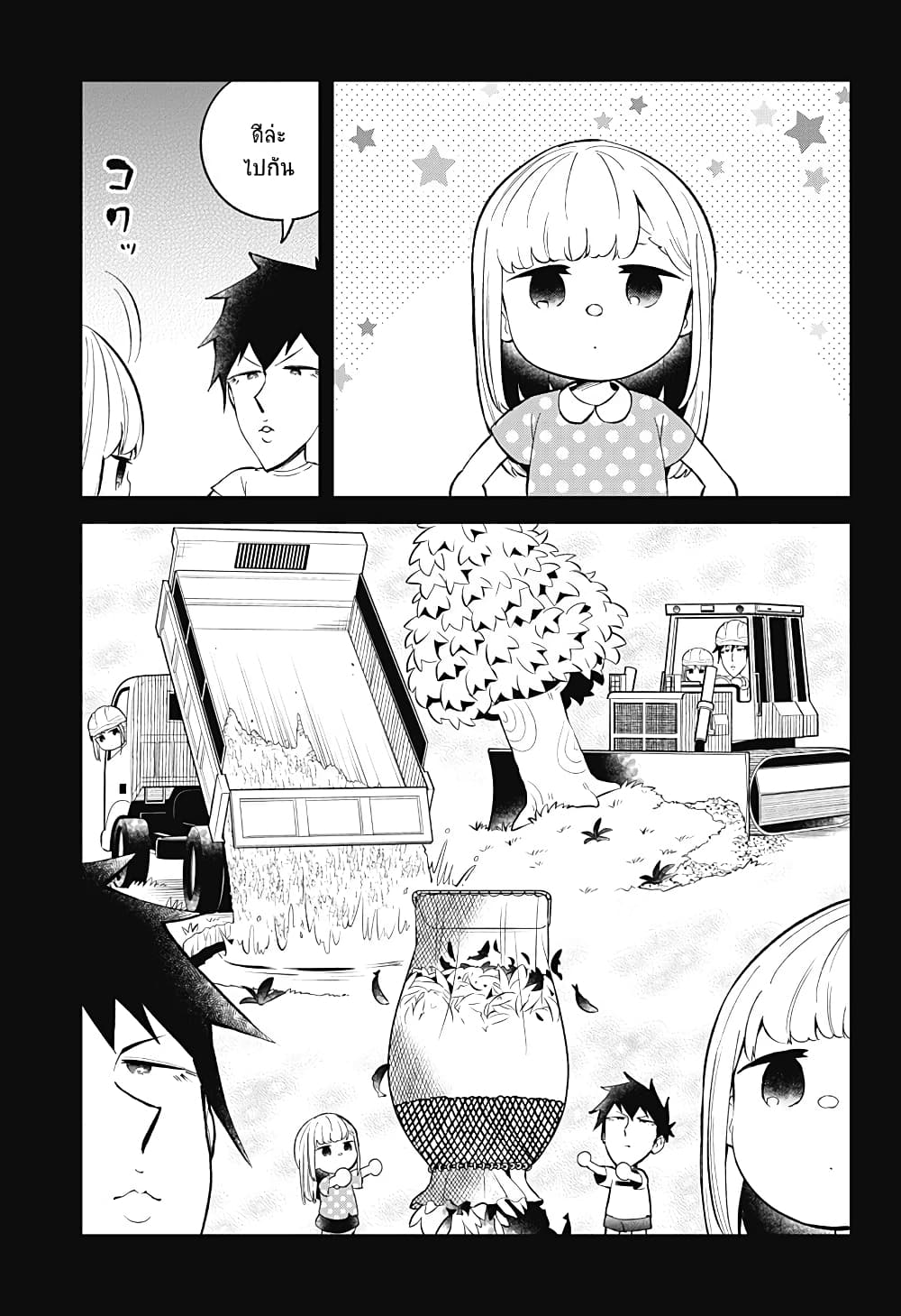 Aharen-san wa Hakarenai page 5