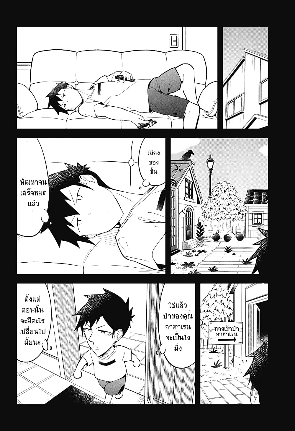 Aharen-san wa Hakarenai page 8