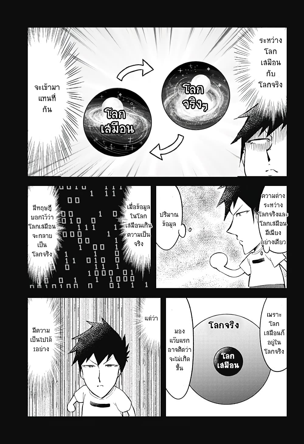 Aharen-san wa Hakarenai page 11
