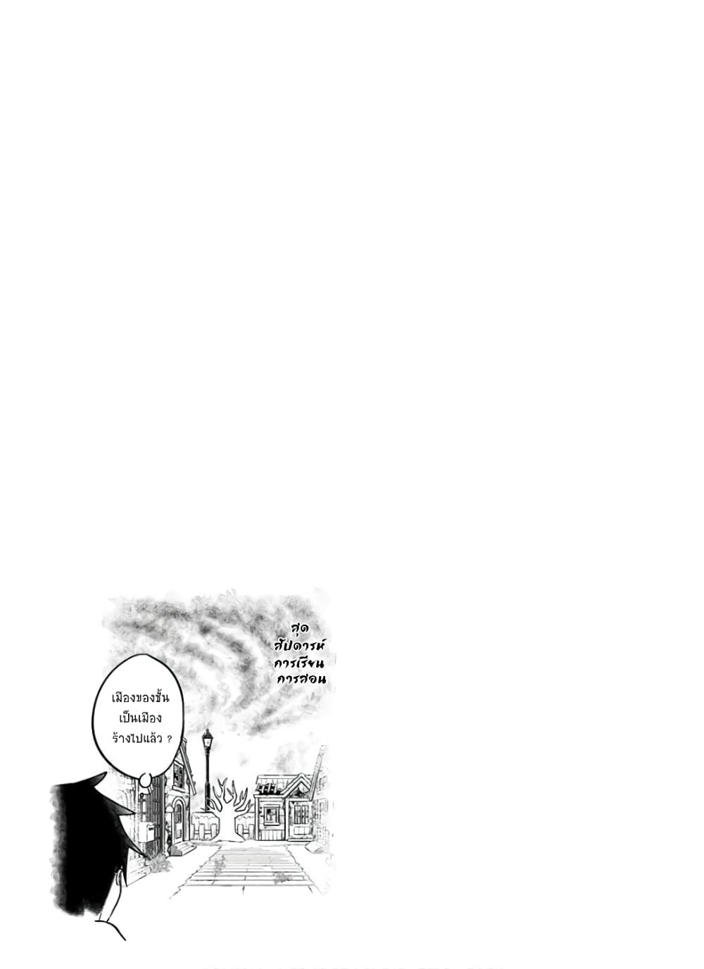 Aharen-san wa Hakarenai page 15