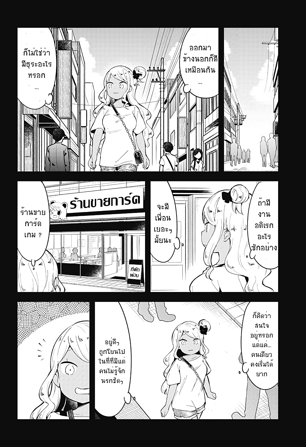 Aharen-san wa Hakarenai page 2