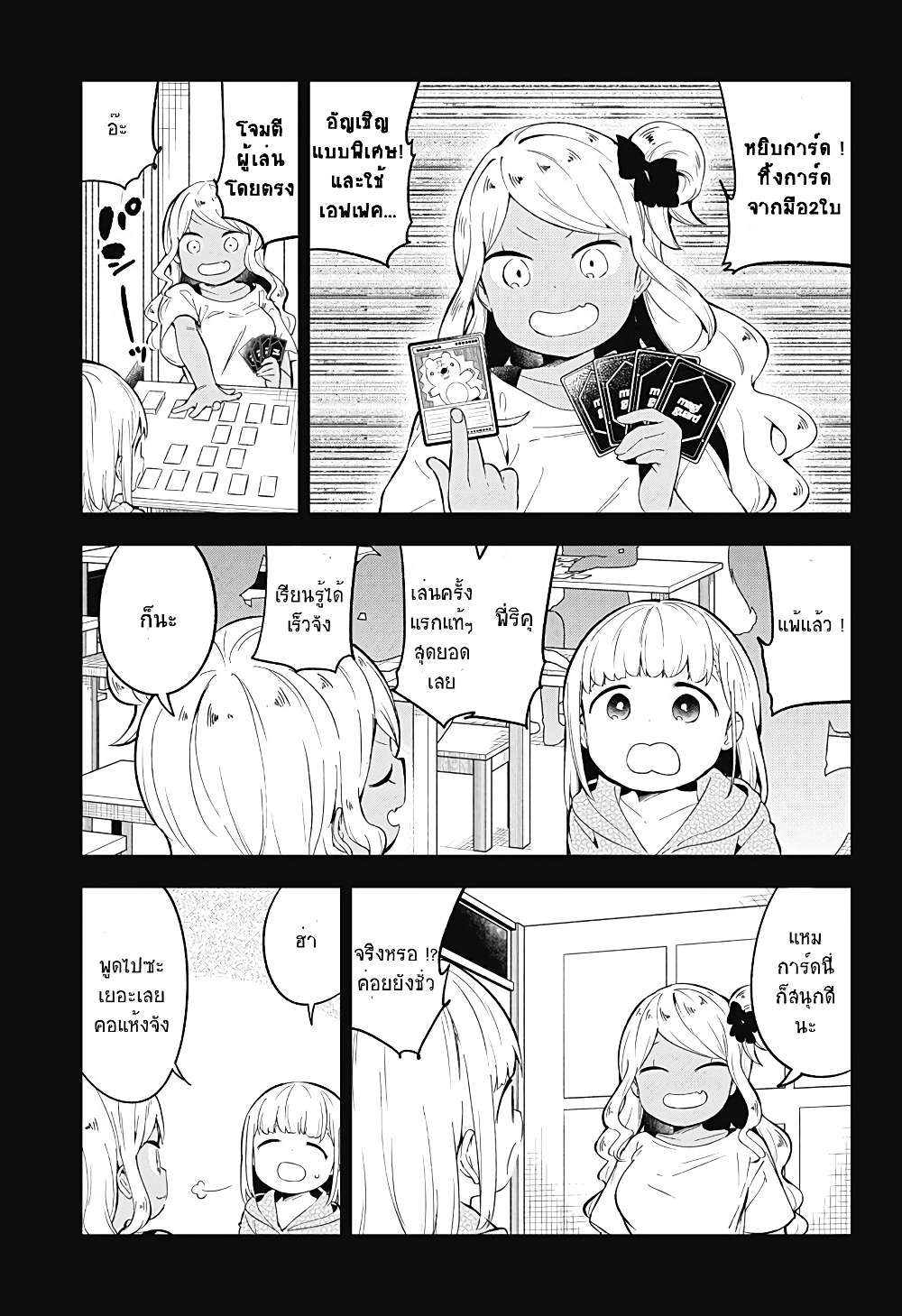 Aharen-san wa Hakarenai page 7