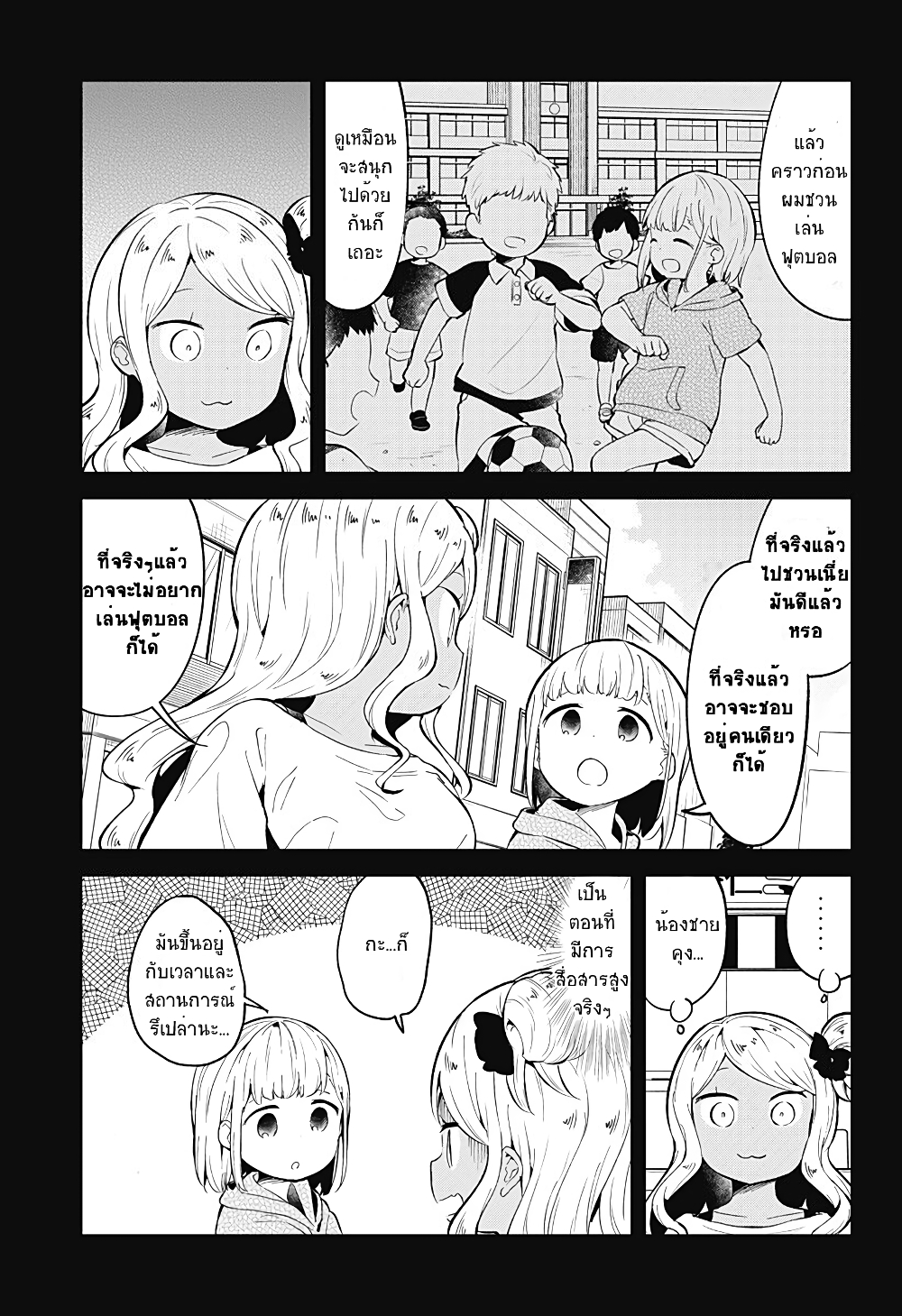 Aharen-san wa Hakarenai page 11