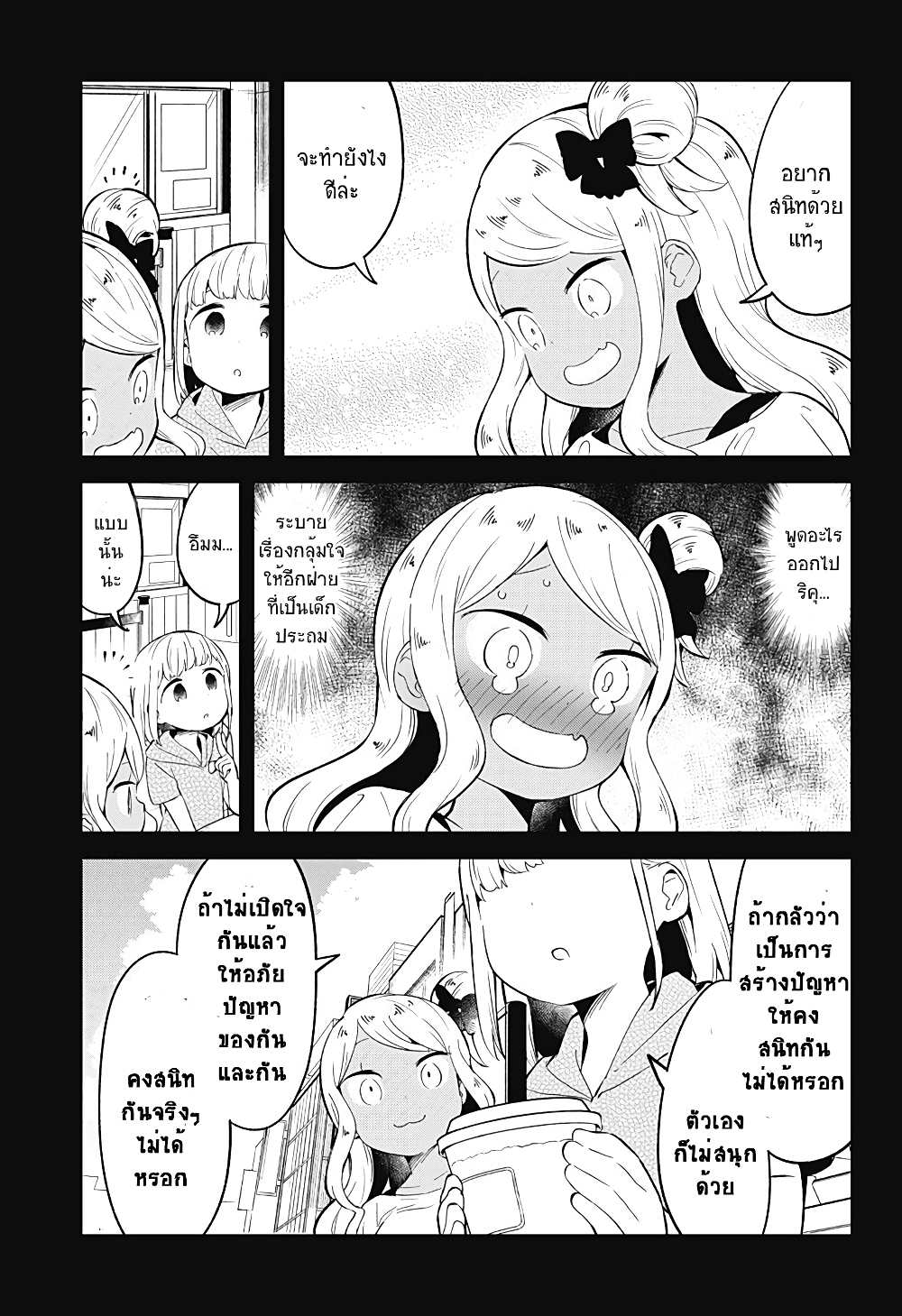 Aharen-san wa Hakarenai page 13