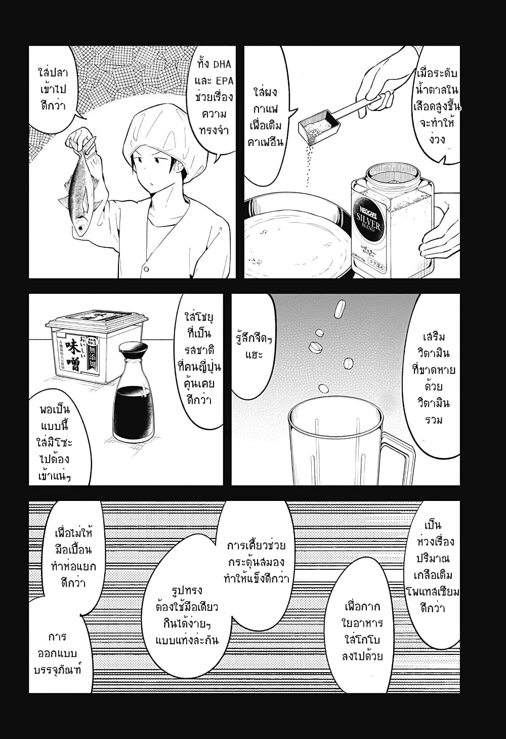 Aharen-san wa Hakarenai page 4