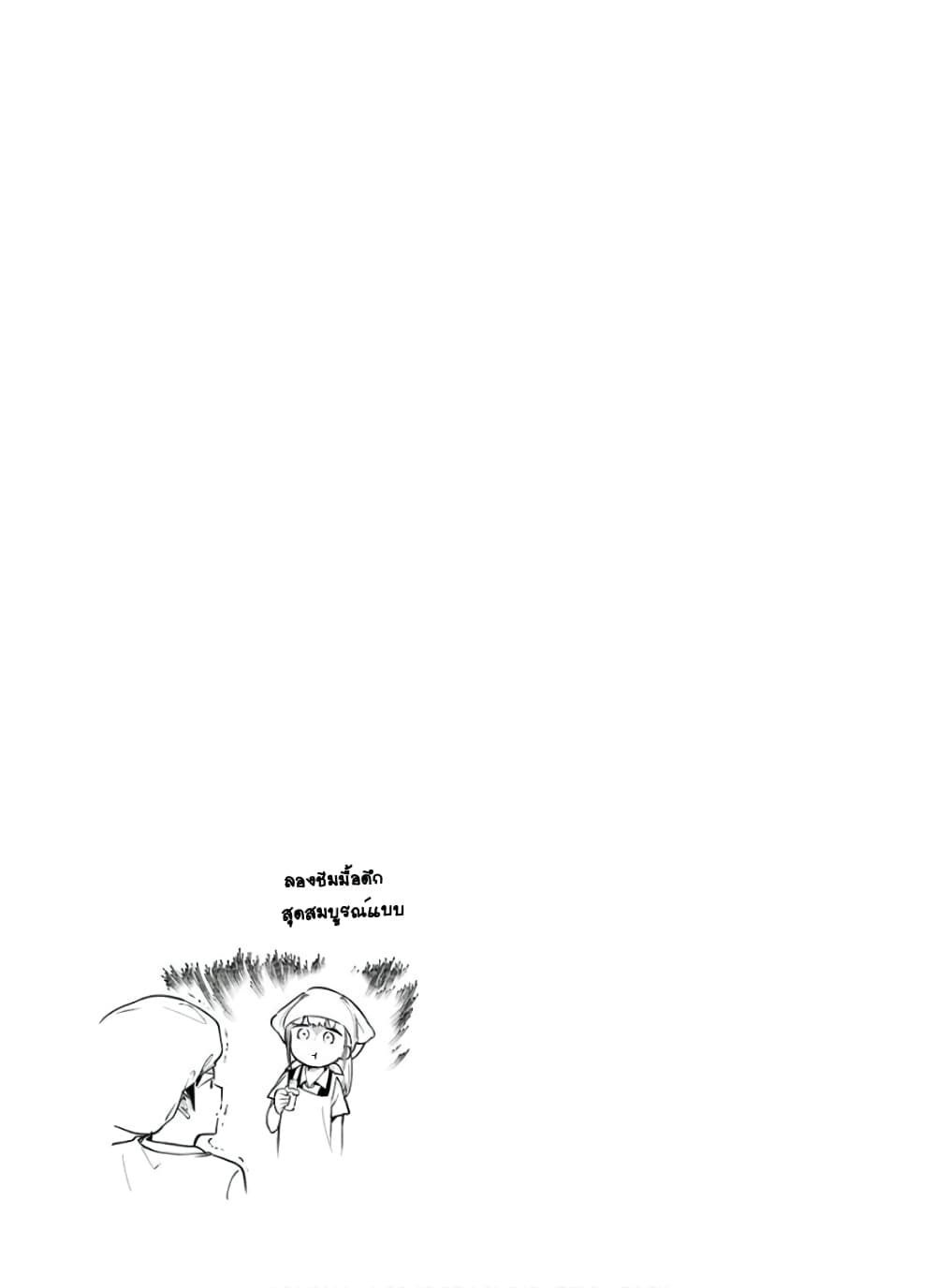 Aharen-san wa Hakarenai page 13