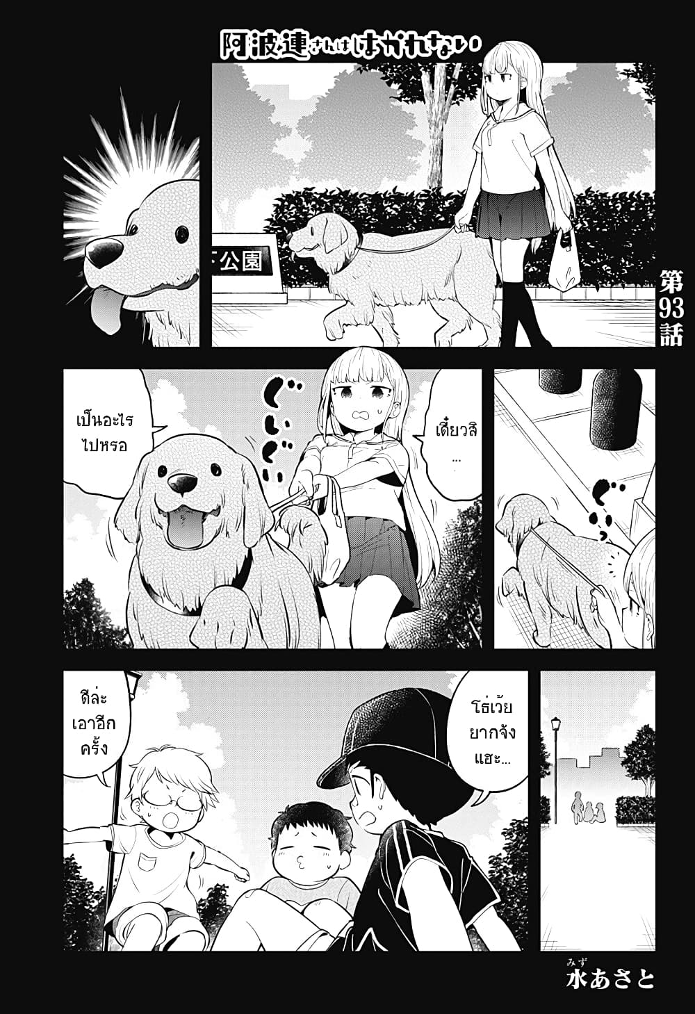 Aharen-san wa Hakarenai page 1