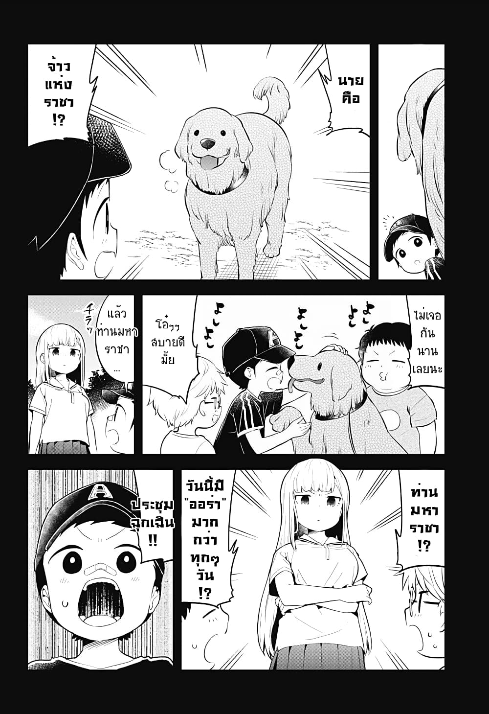 Aharen-san wa Hakarenai page 2