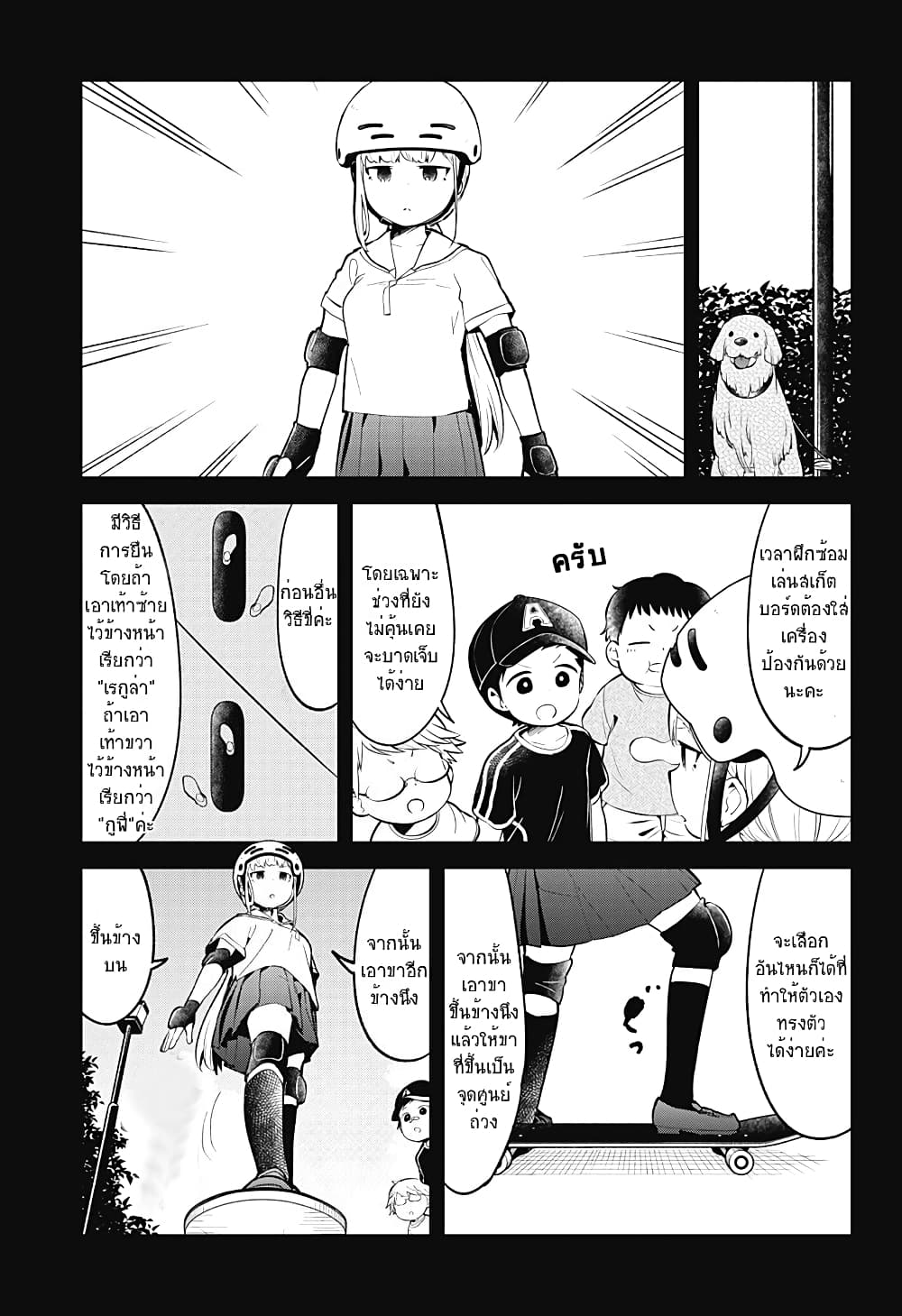Aharen-san wa Hakarenai page 5