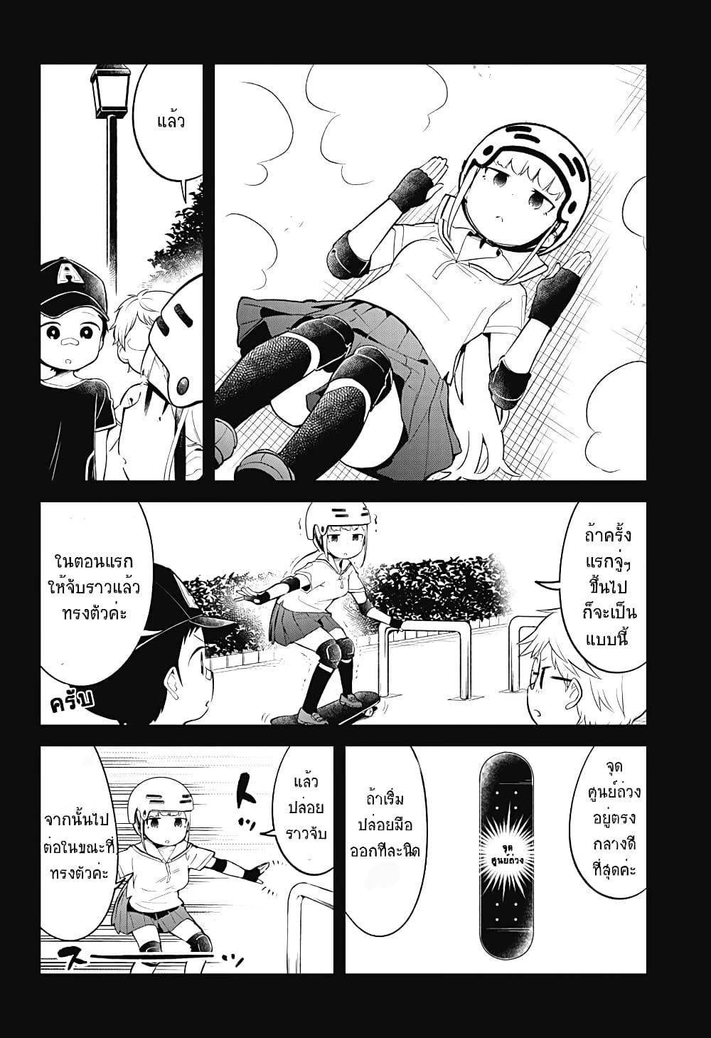 Aharen-san wa Hakarenai page 6