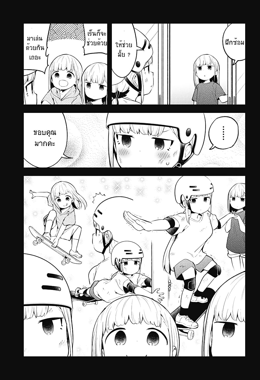 Aharen-san wa Hakarenai page 9