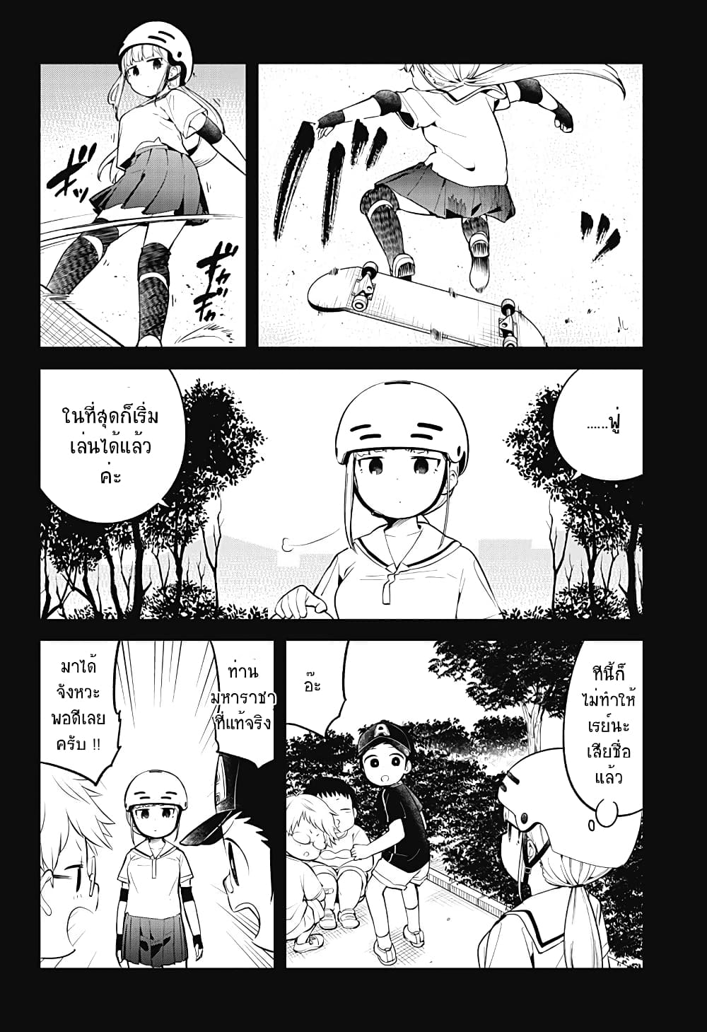 Aharen-san wa Hakarenai page 10