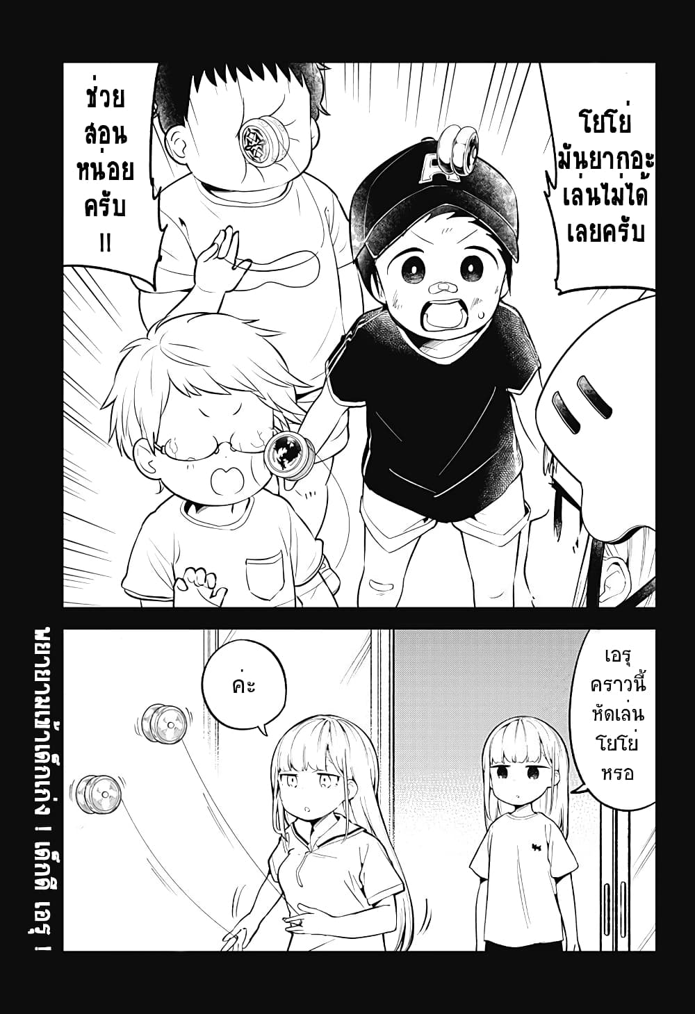 Aharen-san wa Hakarenai page 11