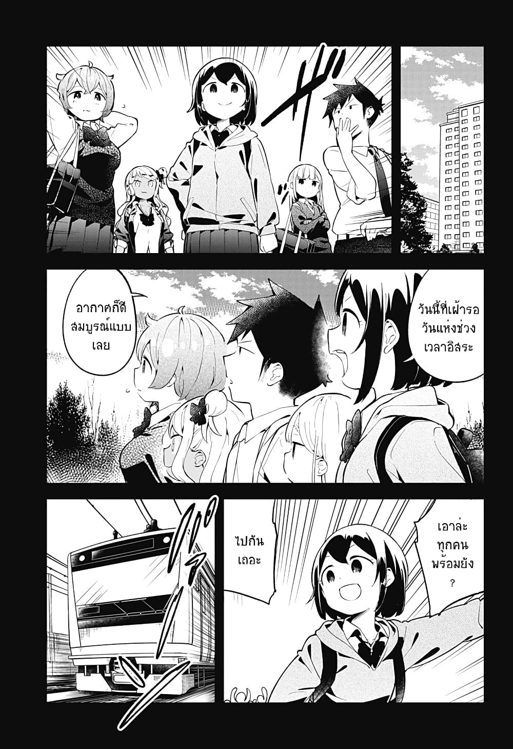 Aharen-san wa Hakarenai page 11