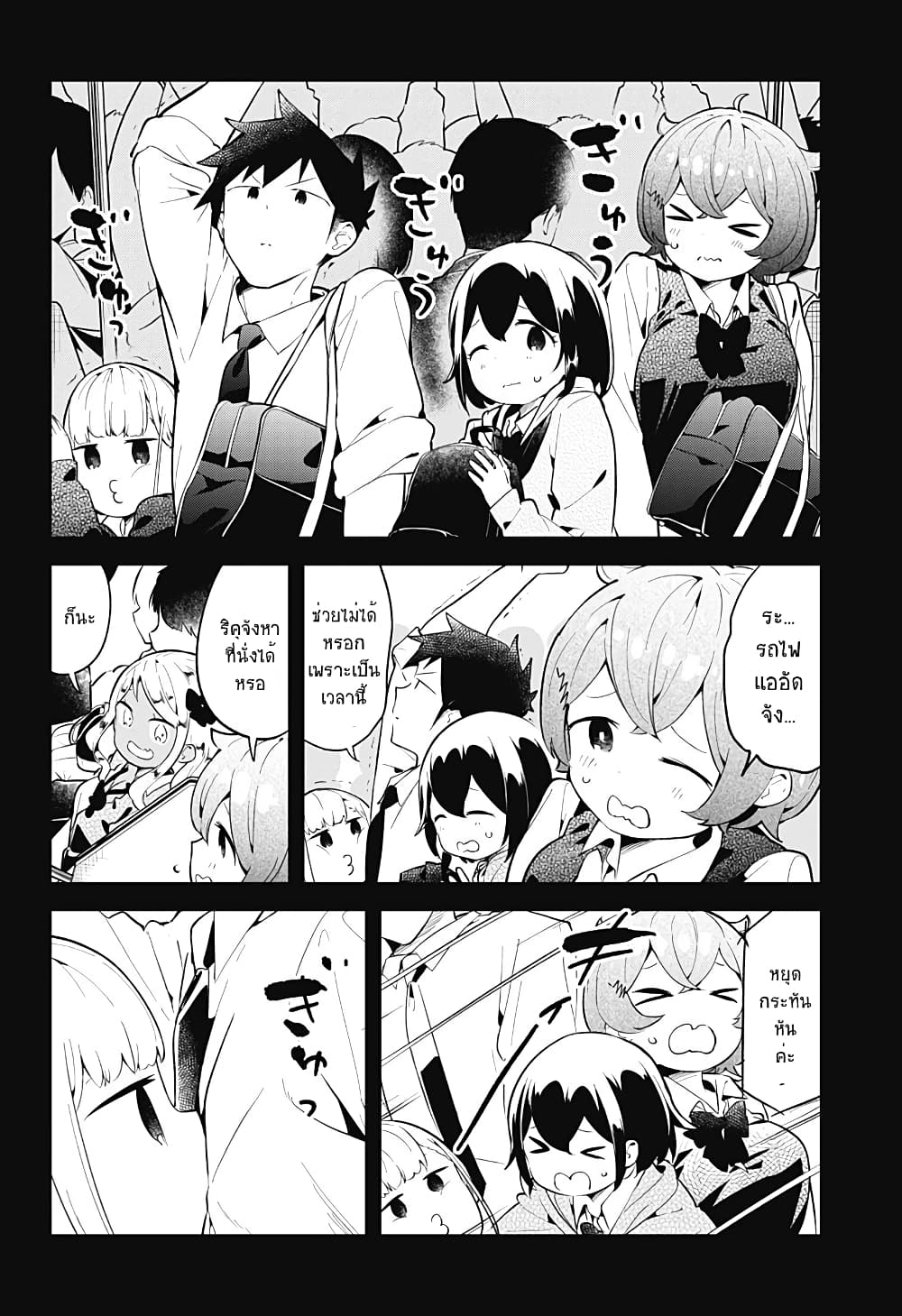 Aharen-san wa Hakarenai page 12