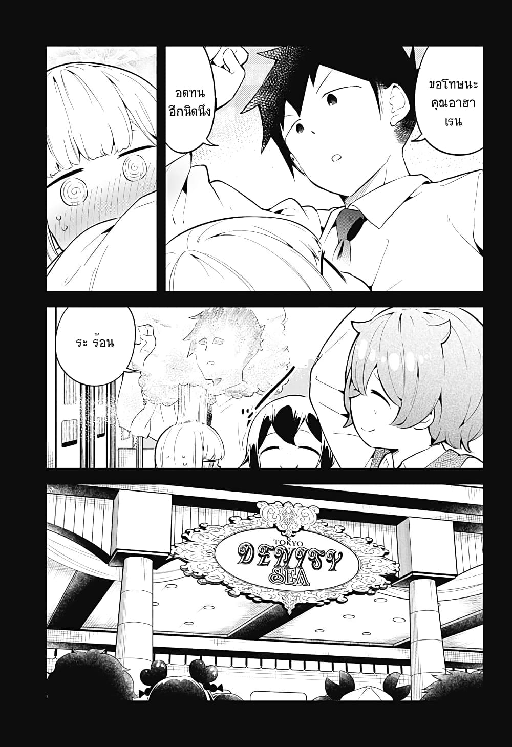 Aharen-san wa Hakarenai page 13