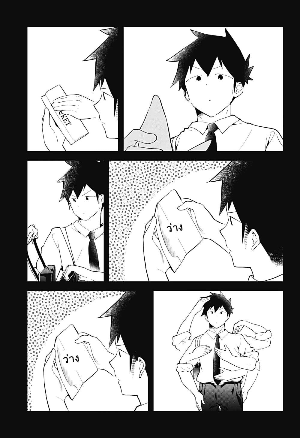 Aharen-san wa Hakarenai page 15