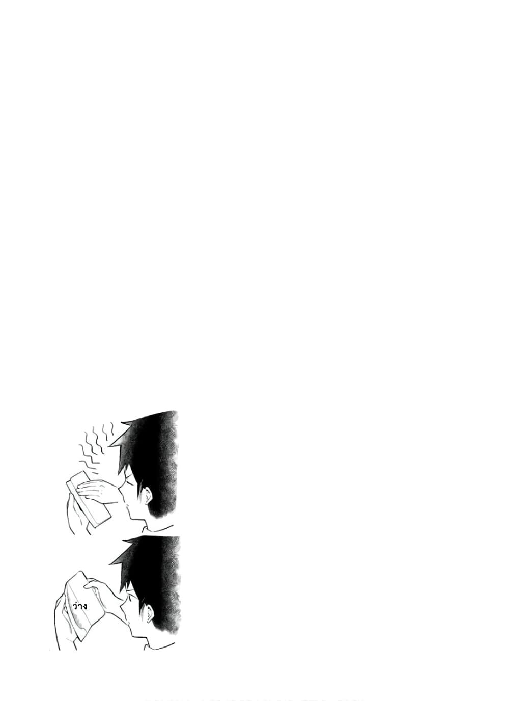 Aharen-san wa Hakarenai page 17