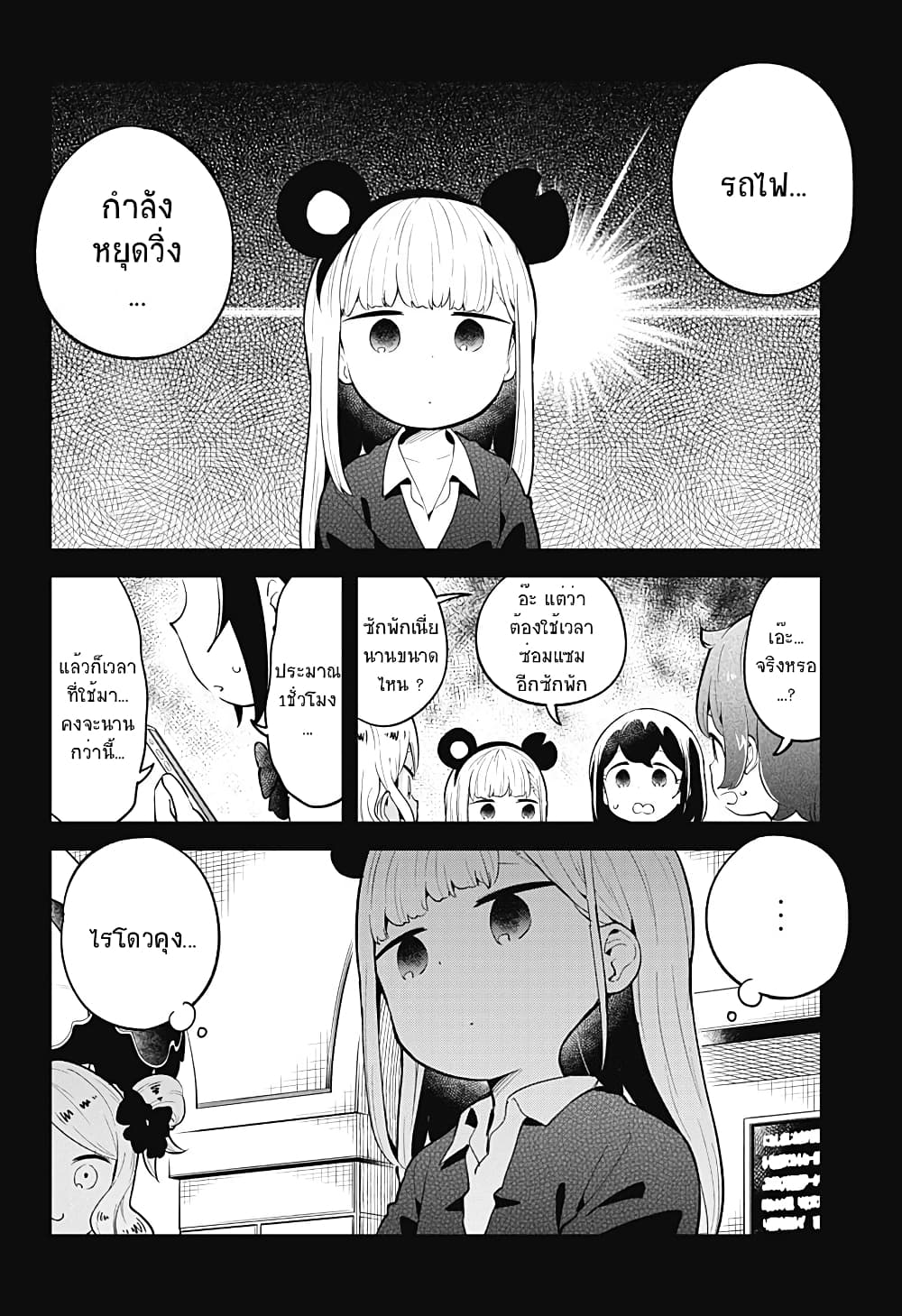 Aharen-san wa Hakarenai page 8