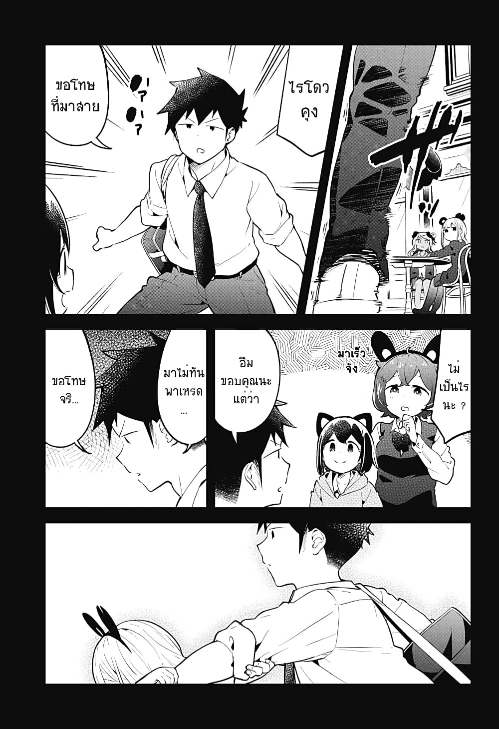 Aharen-san wa Hakarenai page 13