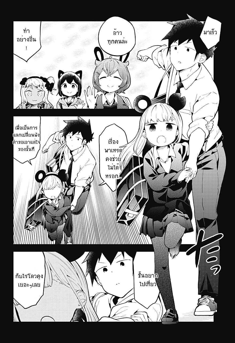 Aharen-san wa Hakarenai page 14