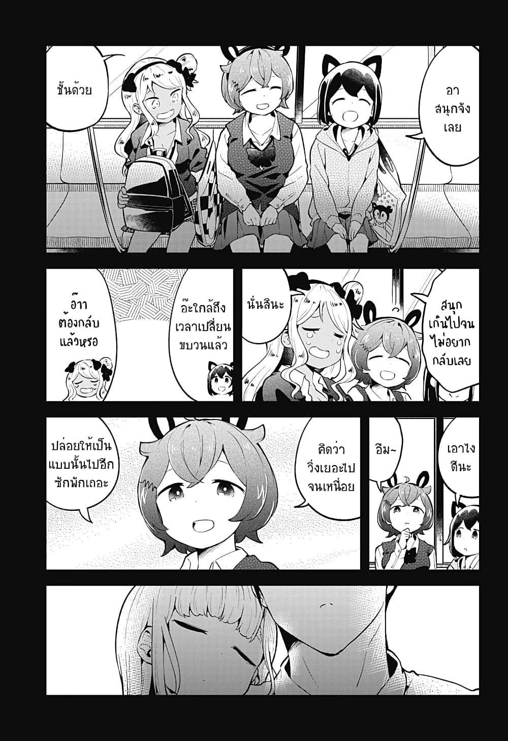 Aharen-san wa Hakarenai page 19