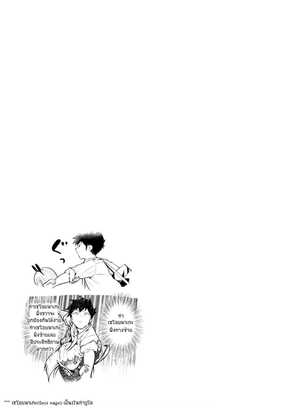 Aharen-san wa Hakarenai page 21