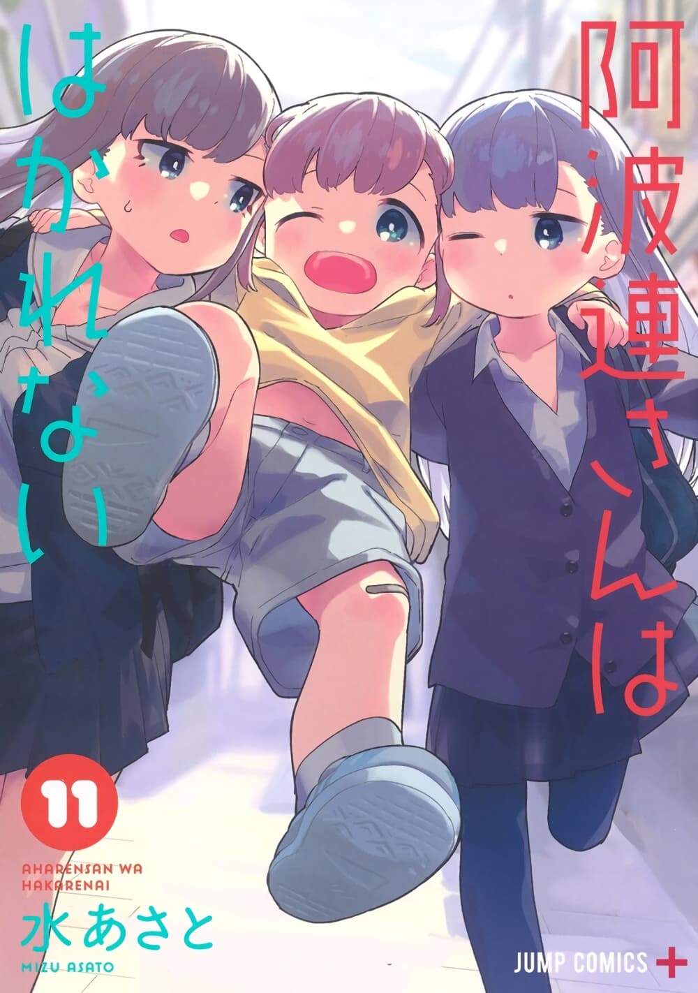 Aharen-san wa Hakarenai page 1