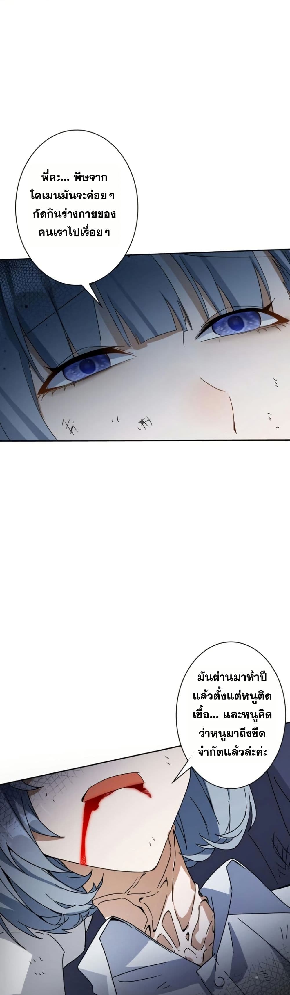 Aiming for Maximal Level in a Post-Apocalyptic World page 11