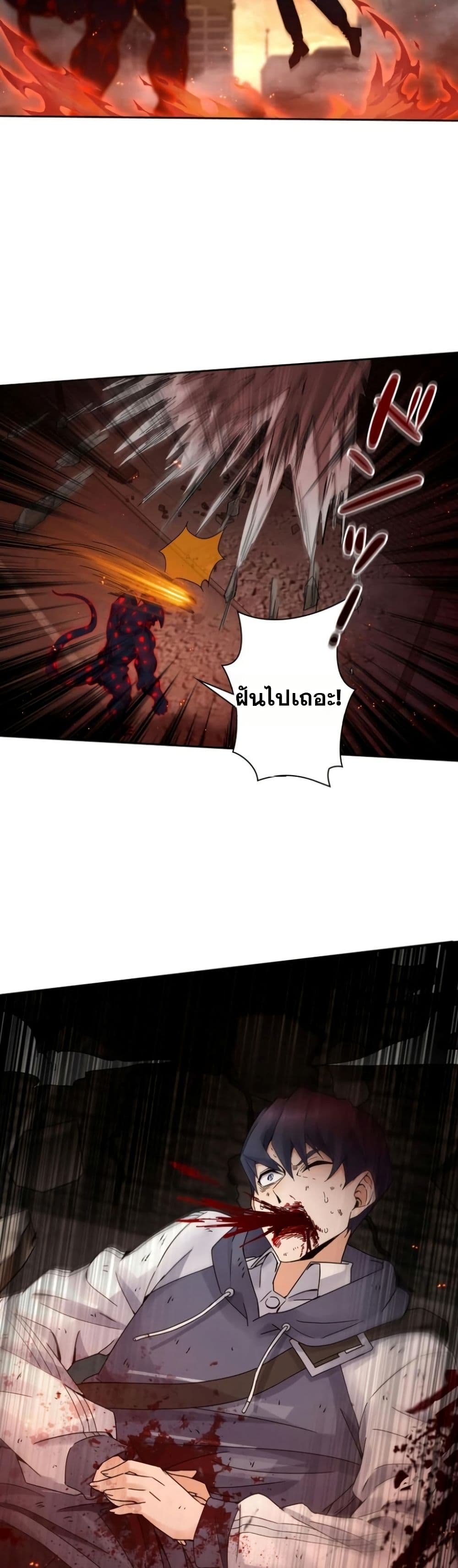 Aiming for Maximal Level in a Post-Apocalyptic World page 25