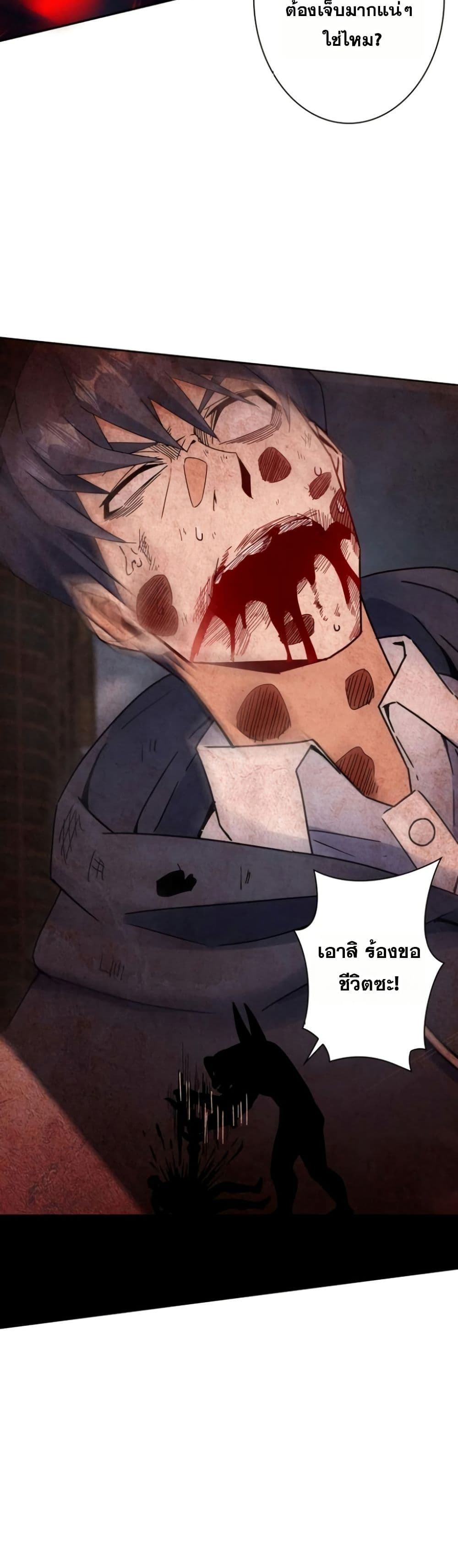 Aiming for Maximal Level in a Post-Apocalyptic World page 33