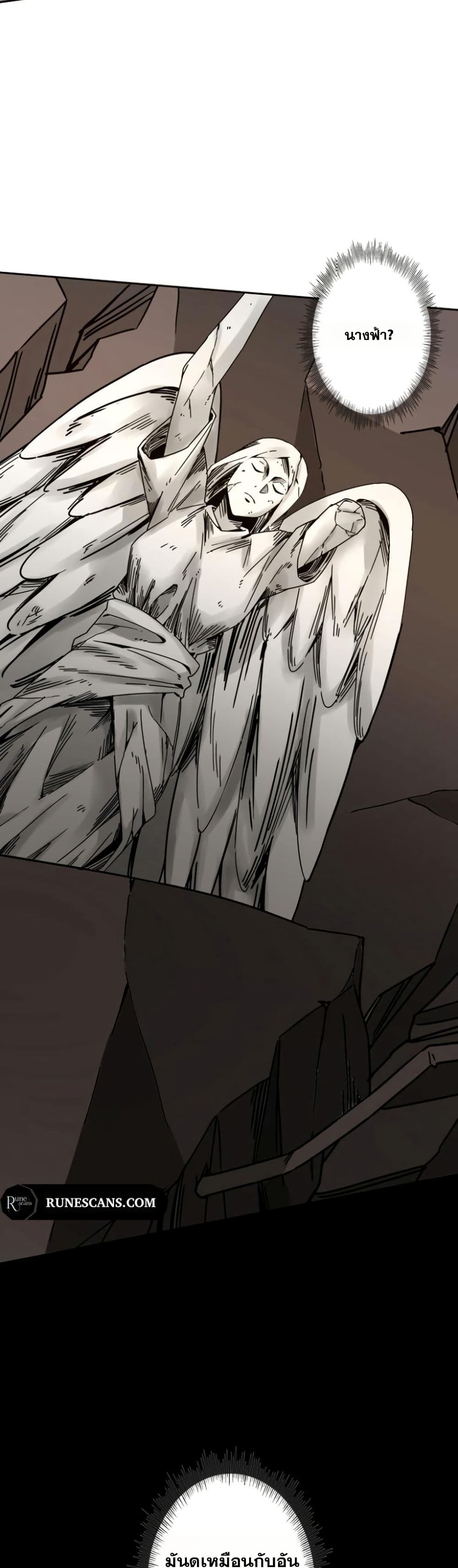 Aiming for Maximal Level in a Post-Apocalyptic World page 35