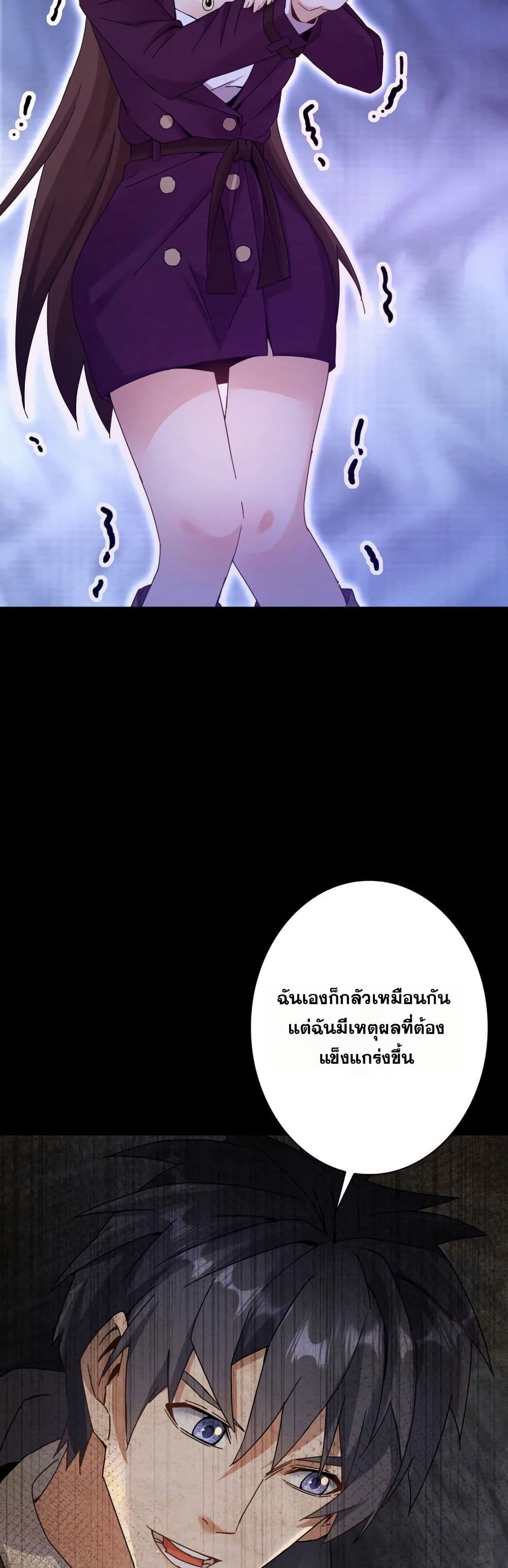 Aiming for Maximal Level in a Post-Apocalyptic World page 20