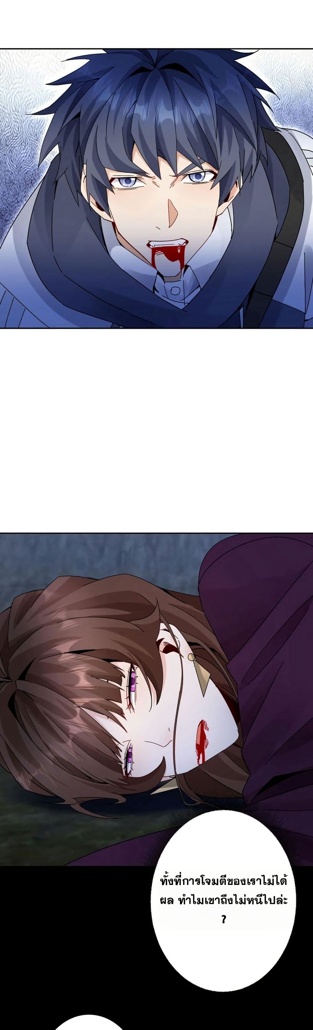 Aiming for Maximal Level in a Post-Apocalyptic World page 4