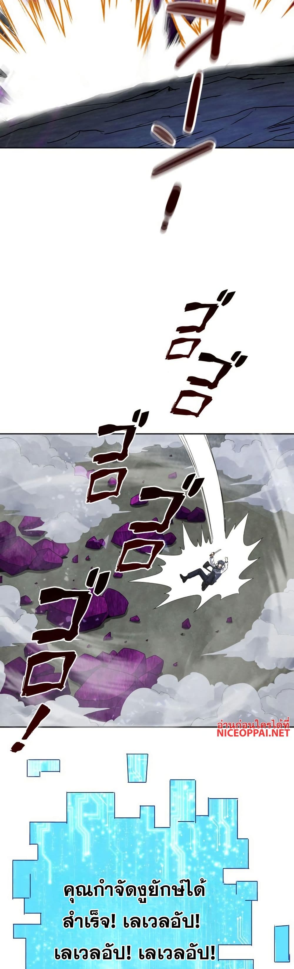 Aiming for Maximal Level in a Post-Apocalyptic World page 22