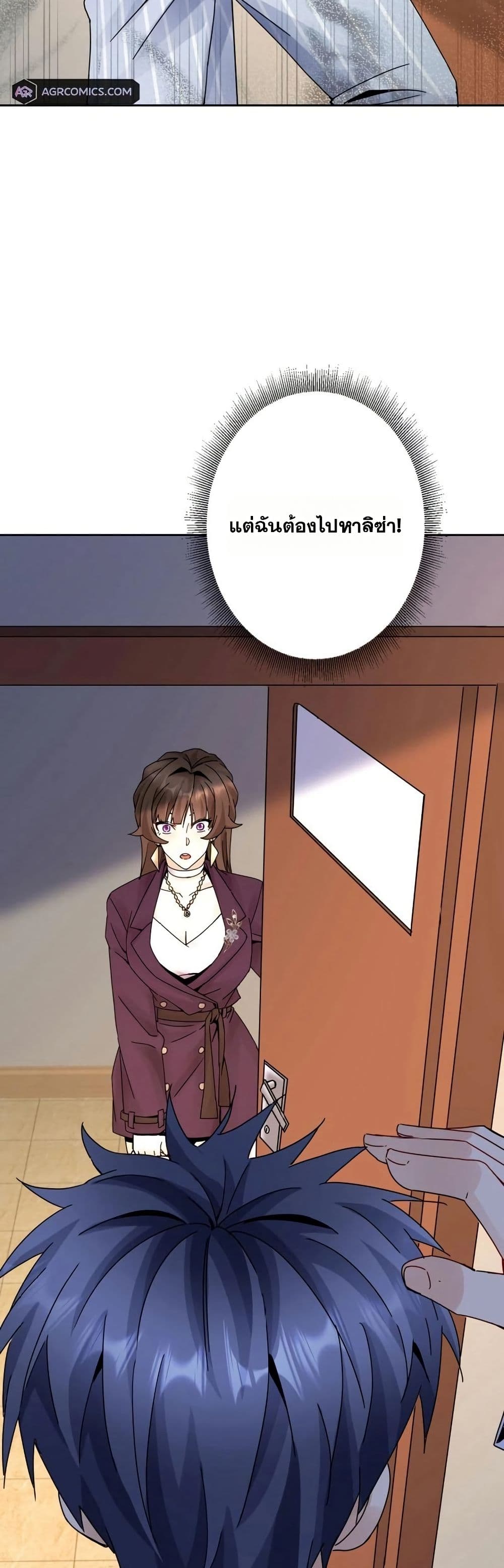 Aiming for Maximal Level in a Post-Apocalyptic World page 2
