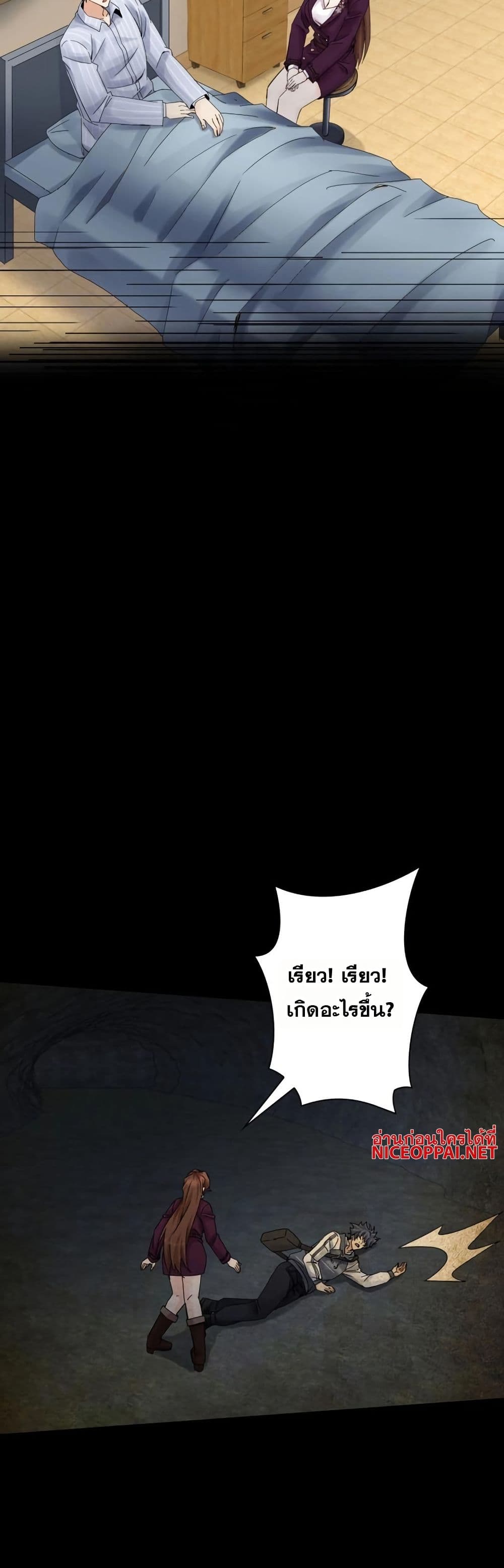 Aiming for Maximal Level in a Post-Apocalyptic World page 7