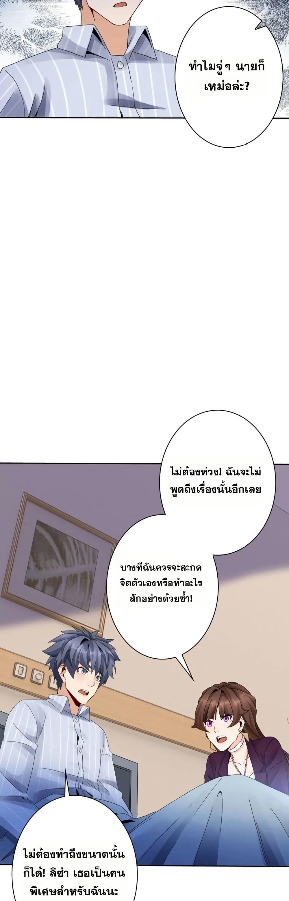 Aiming for Maximal Level in a Post-Apocalyptic World page 22