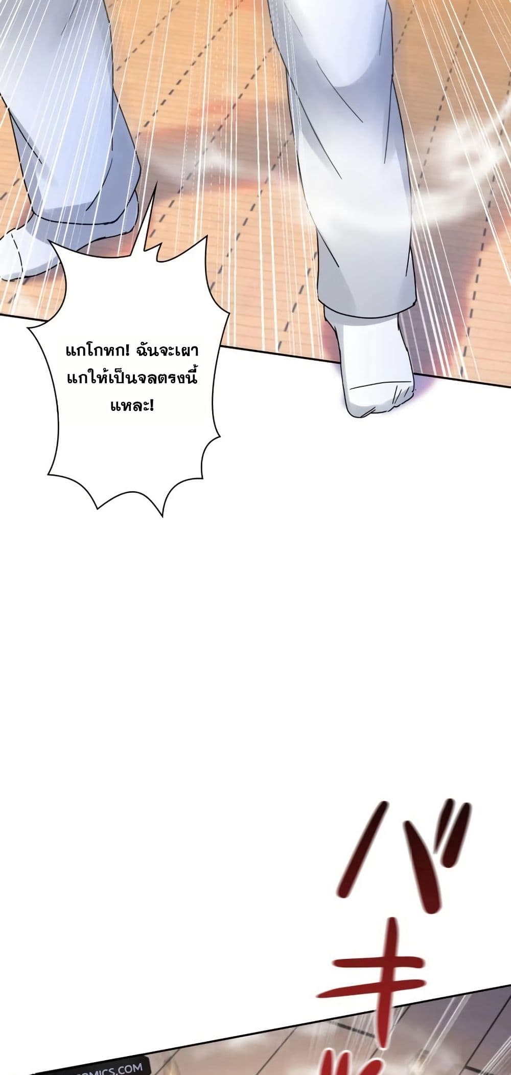 Aiming for Maximal Level in a Post-Apocalyptic World page 16