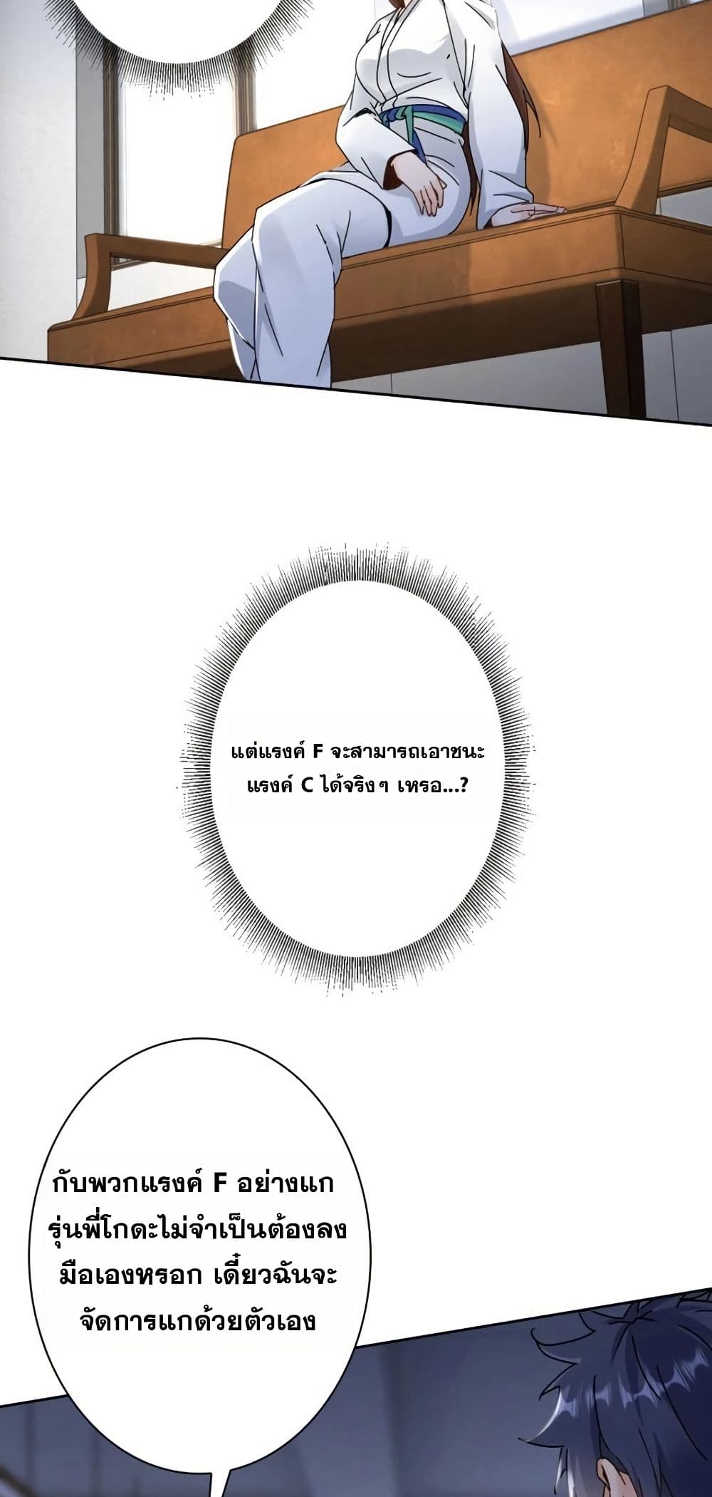 Aiming for Maximal Level in a Post-Apocalyptic World page 38