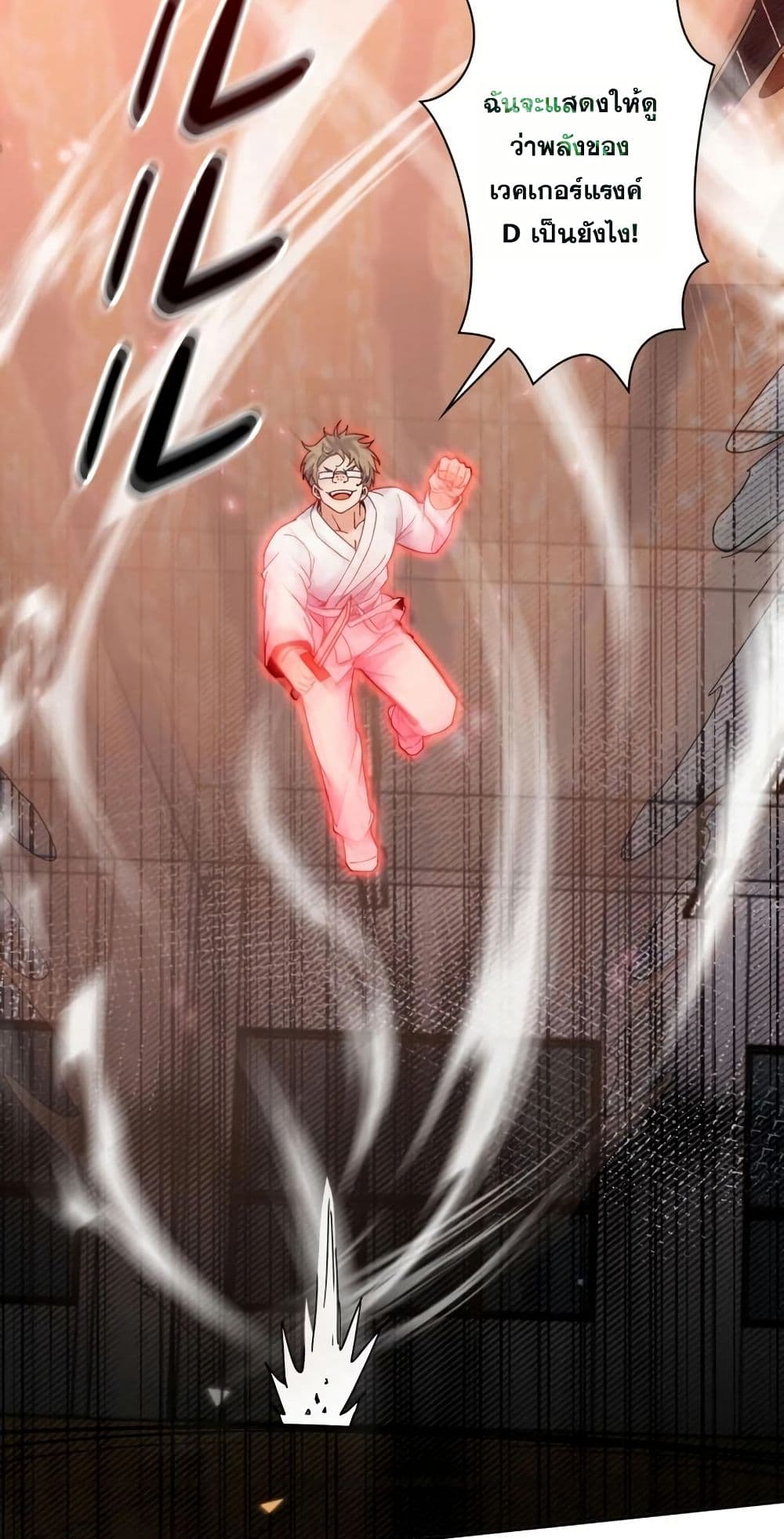Aiming for Maximal Level in a Post-Apocalyptic World page 2