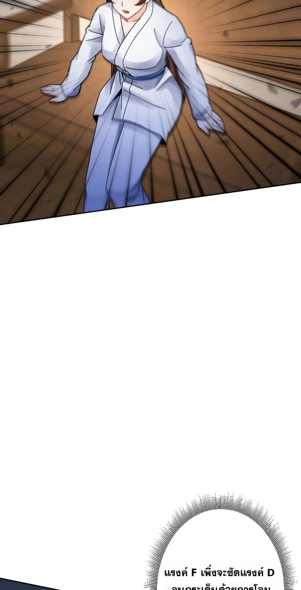 Aiming for Maximal Level in a Post-Apocalyptic World page 21
