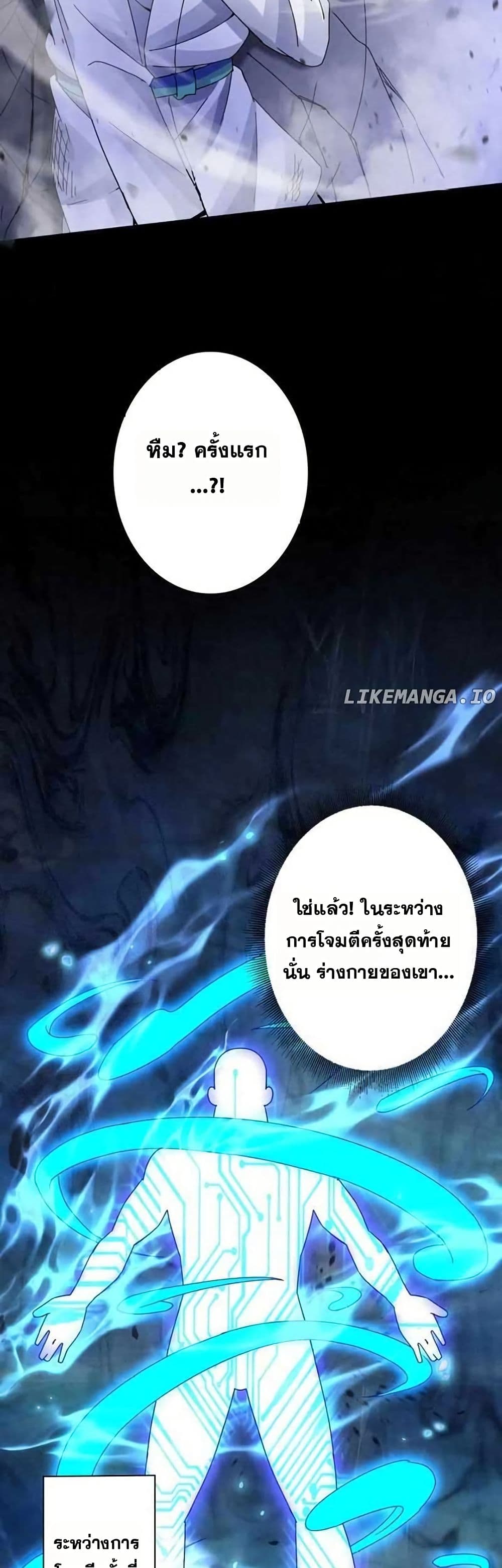 Aiming for Maximal Level in a Post-Apocalyptic World page 4