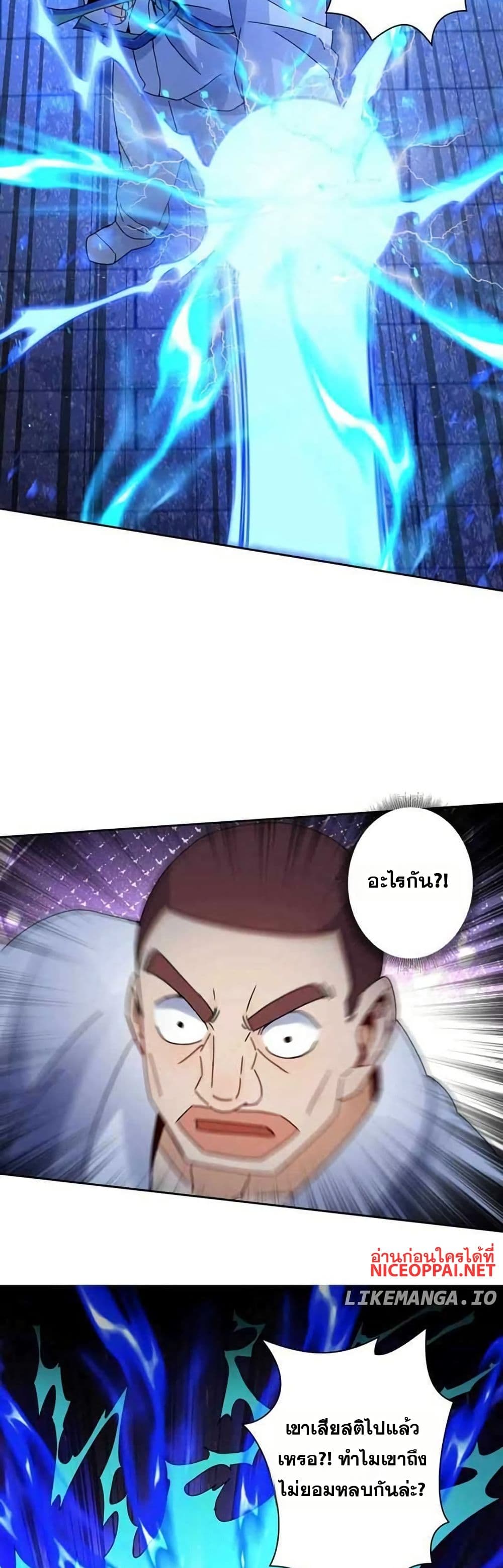 Aiming for Maximal Level in a Post-Apocalyptic World page 7