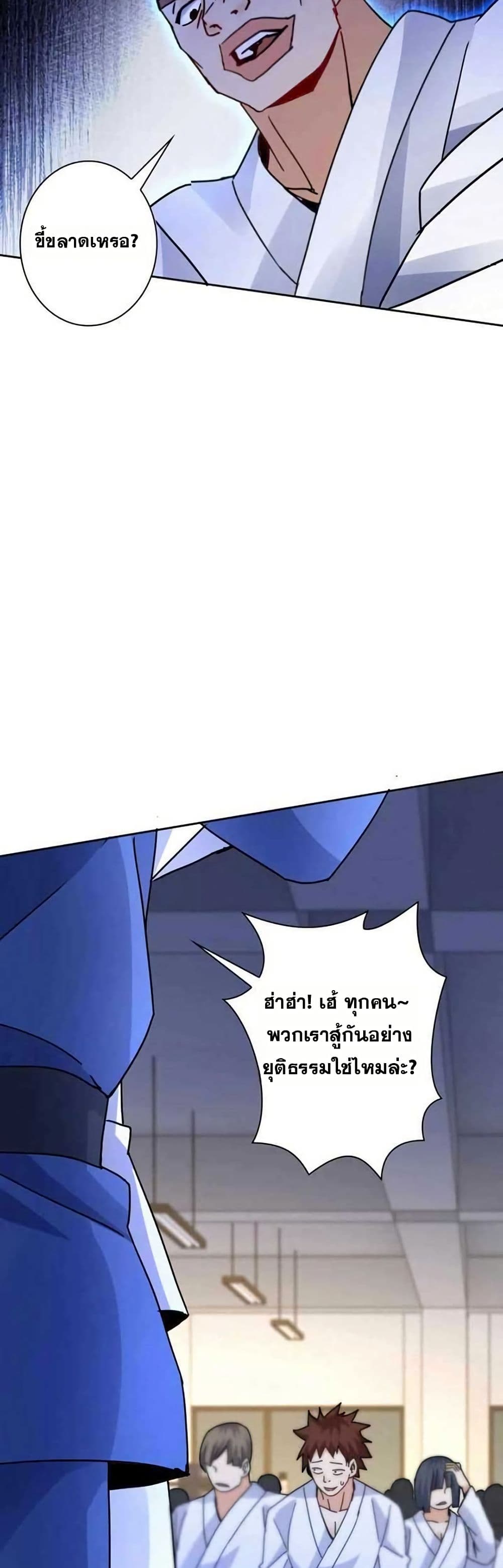 Aiming for Maximal Level in a Post-Apocalyptic World page 24