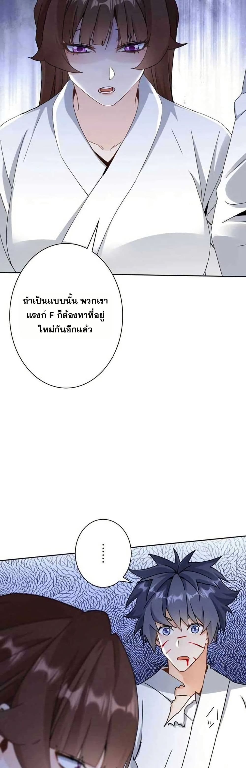 Aiming for Maximal Level in a Post-Apocalyptic World page 15