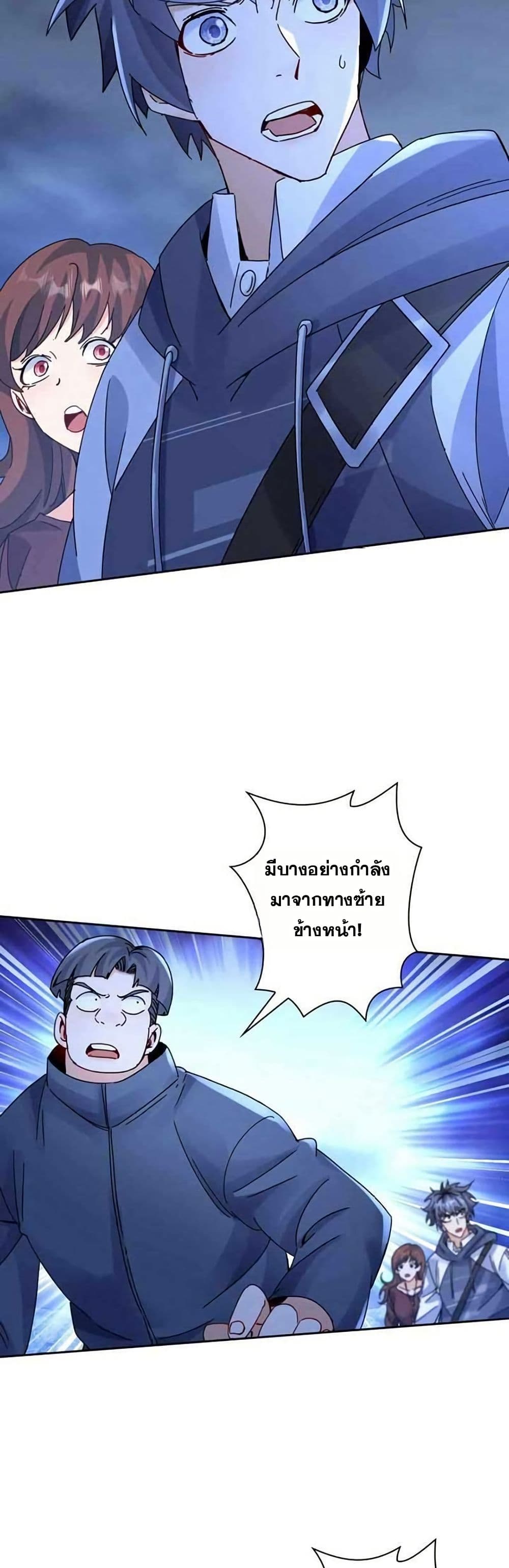Aiming for Maximal Level in a Post-Apocalyptic World page 7