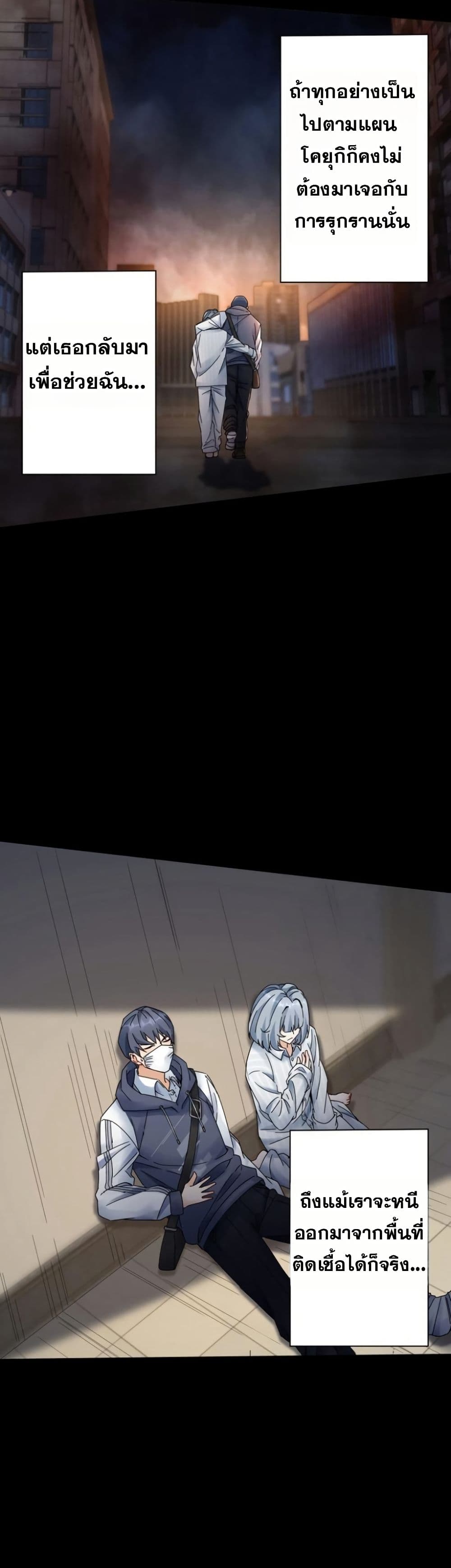 Aiming for Maximal Level in a Post-Apocalyptic World page 9